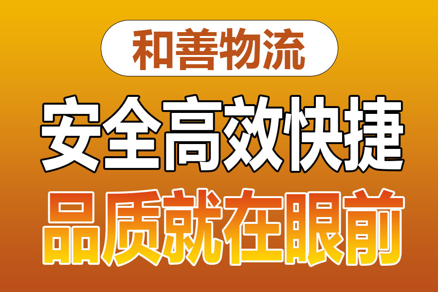 苏州到抱由镇物流专线